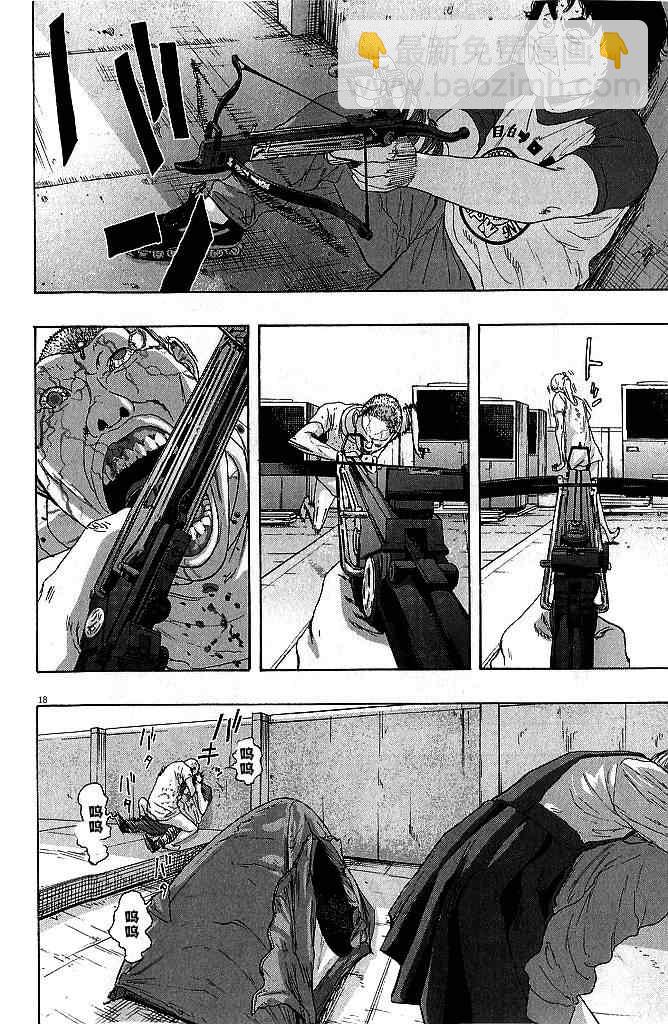 請叫我英雄 - 第81話 - 2