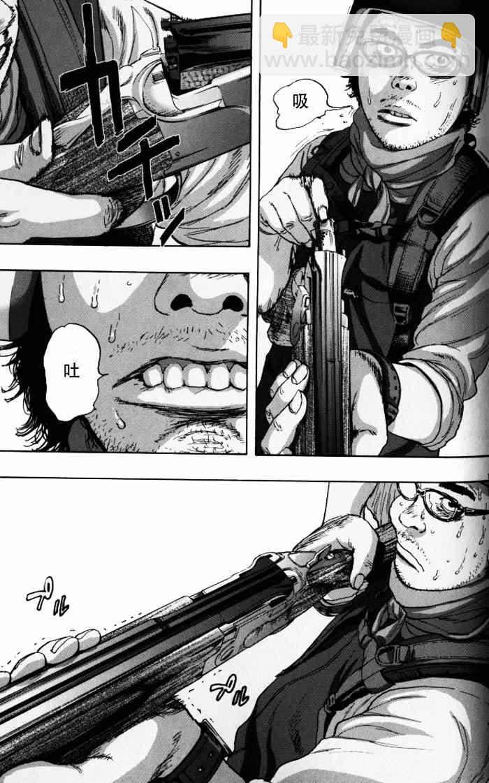 請叫我英雄 - 第89話 - 3