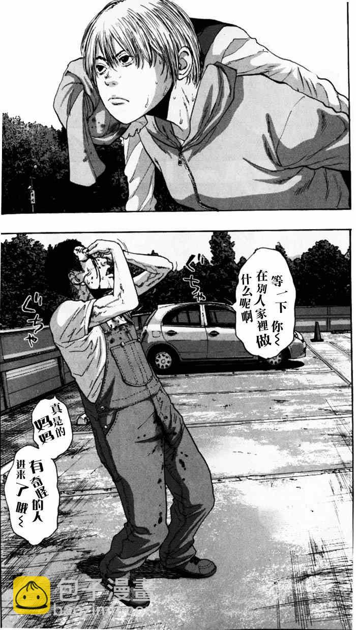 請叫我英雄 - 第89話 - 4