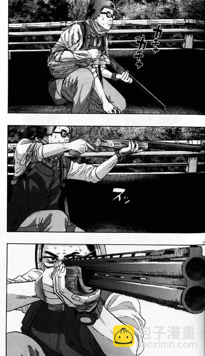 請叫我英雄 - 第91話 - 2