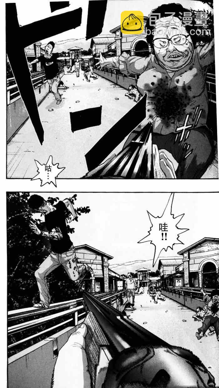 請叫我英雄 - 第91話 - 3