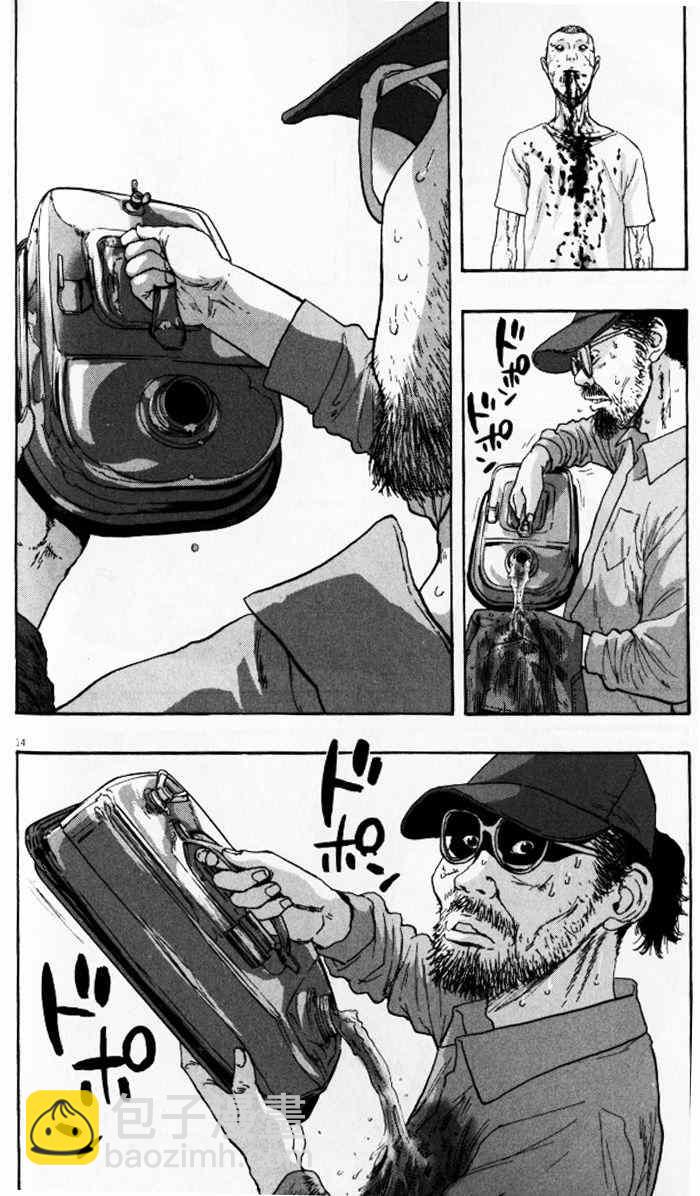 請叫我英雄 - 第93話 - 1