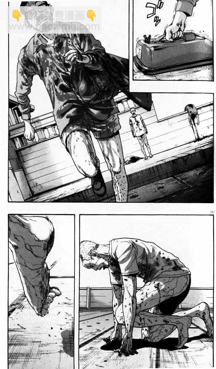 請叫我英雄 - 第93話 - 2