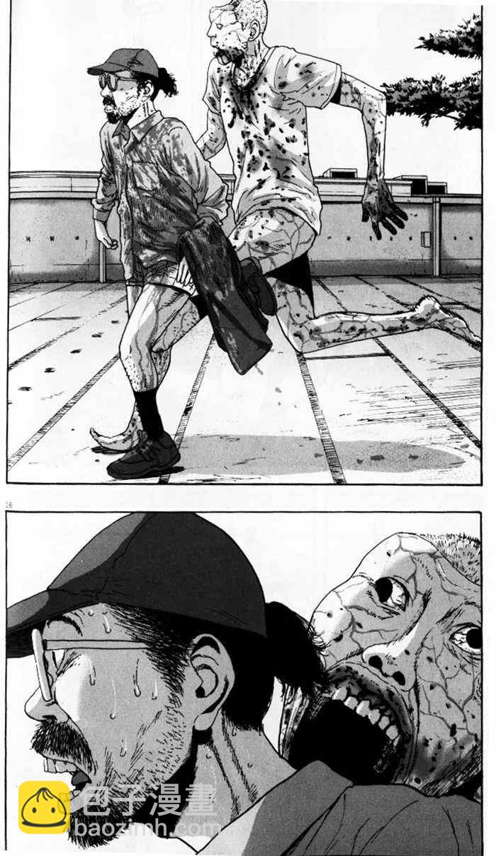 請叫我英雄 - 第93話 - 3