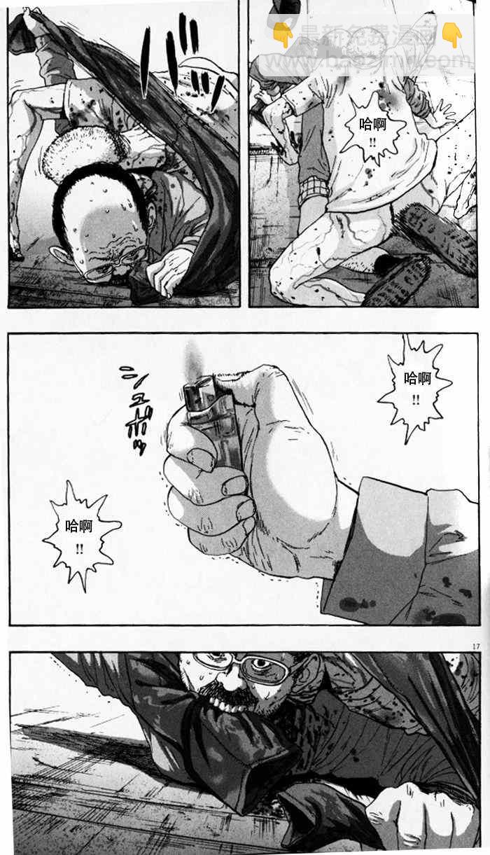 請叫我英雄 - 第93話 - 4