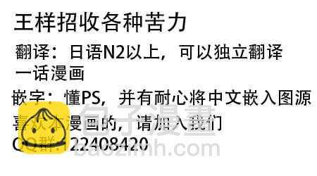 請叫我英雄 - 第93話 - 3