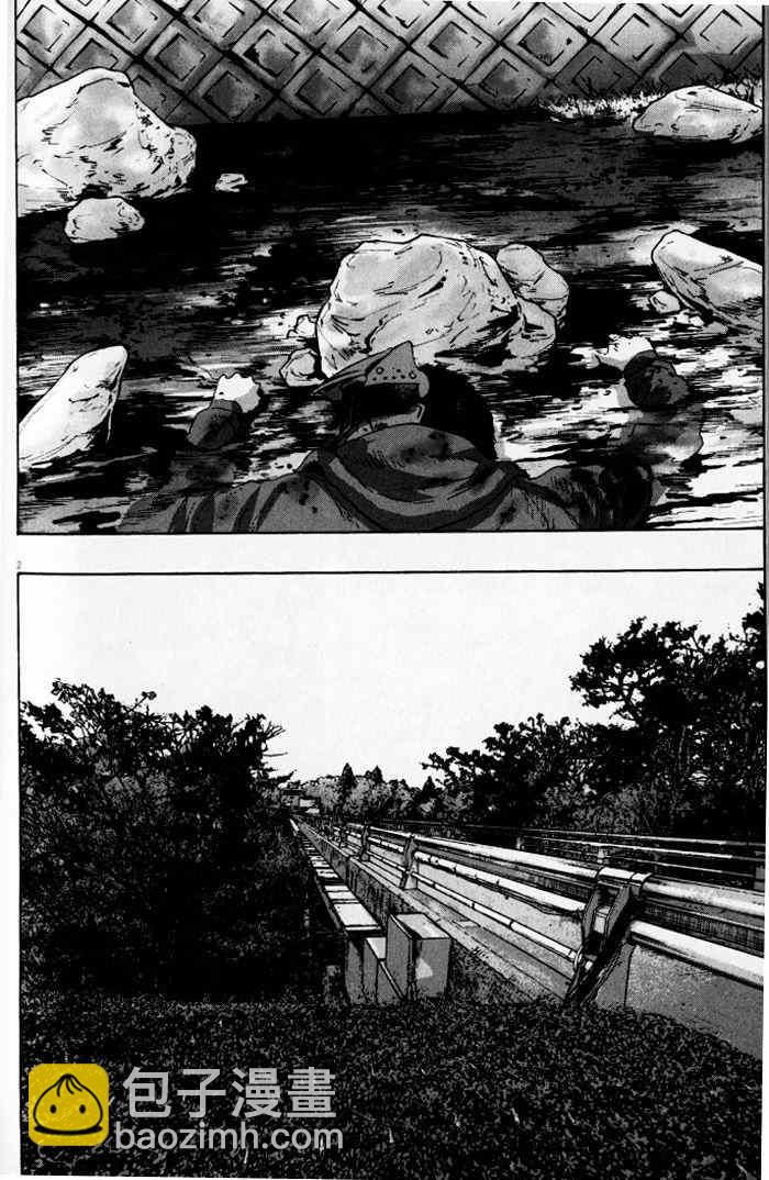 請叫我英雄 - 第93話 - 2