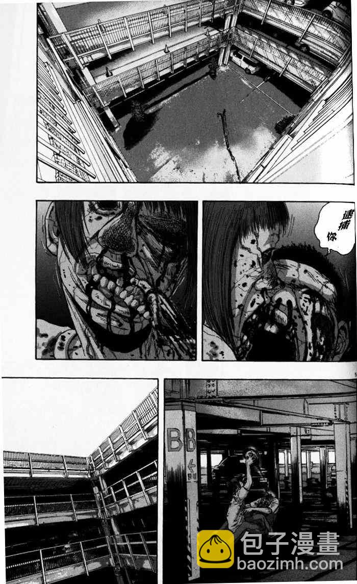 請叫我英雄 - 第93話 - 1