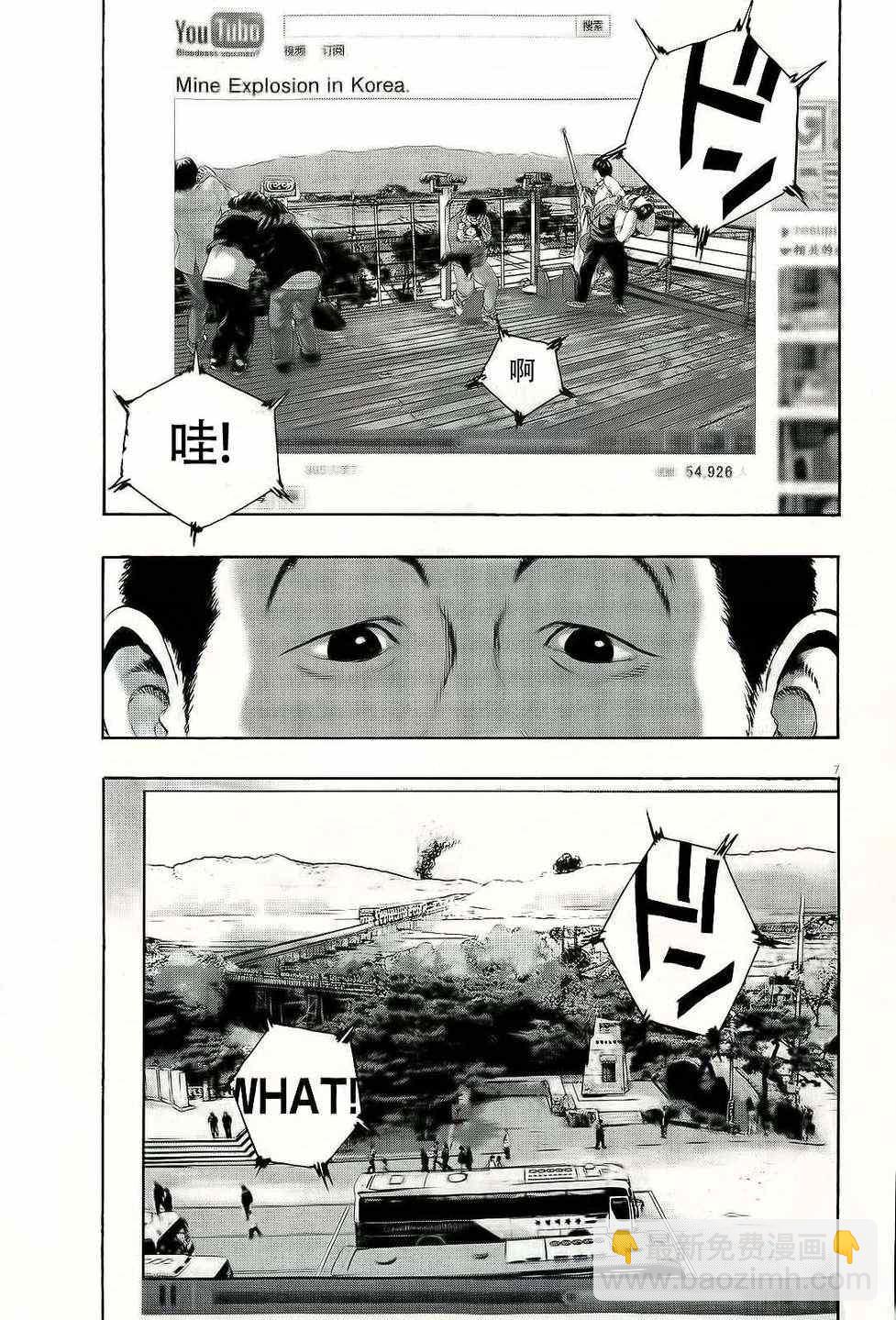 請叫我英雄 - 第95話 - 3