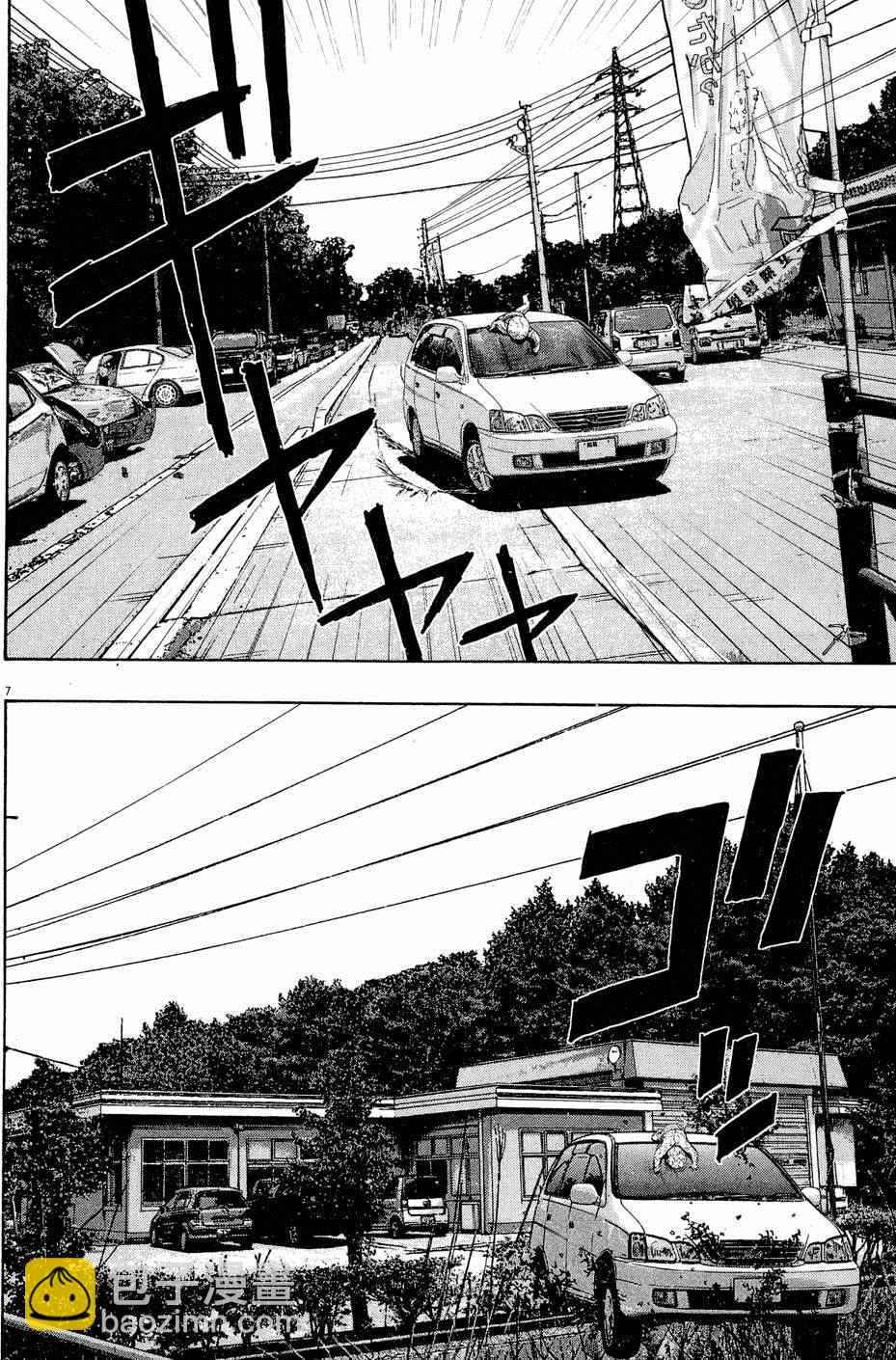 請叫我英雄 - 第5卷(2/5) - 6