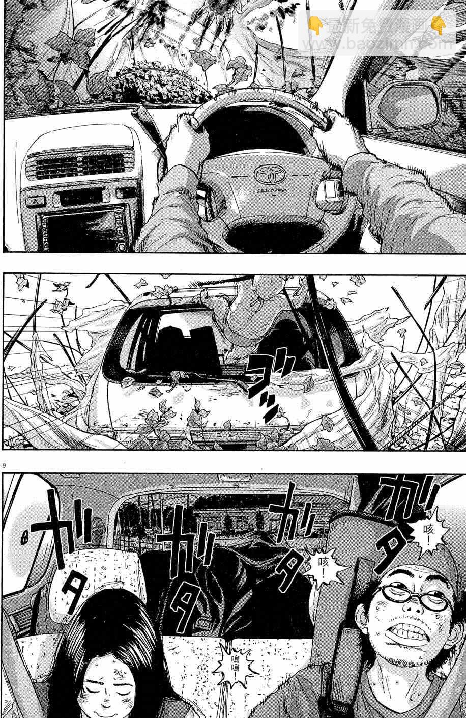 請叫我英雄 - 第5卷(3/5) - 6