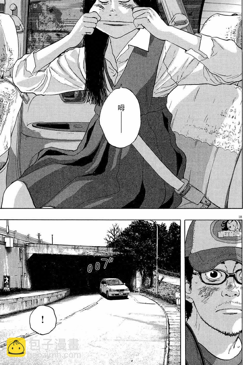 請叫我英雄 - 第5卷(3/5) - 7