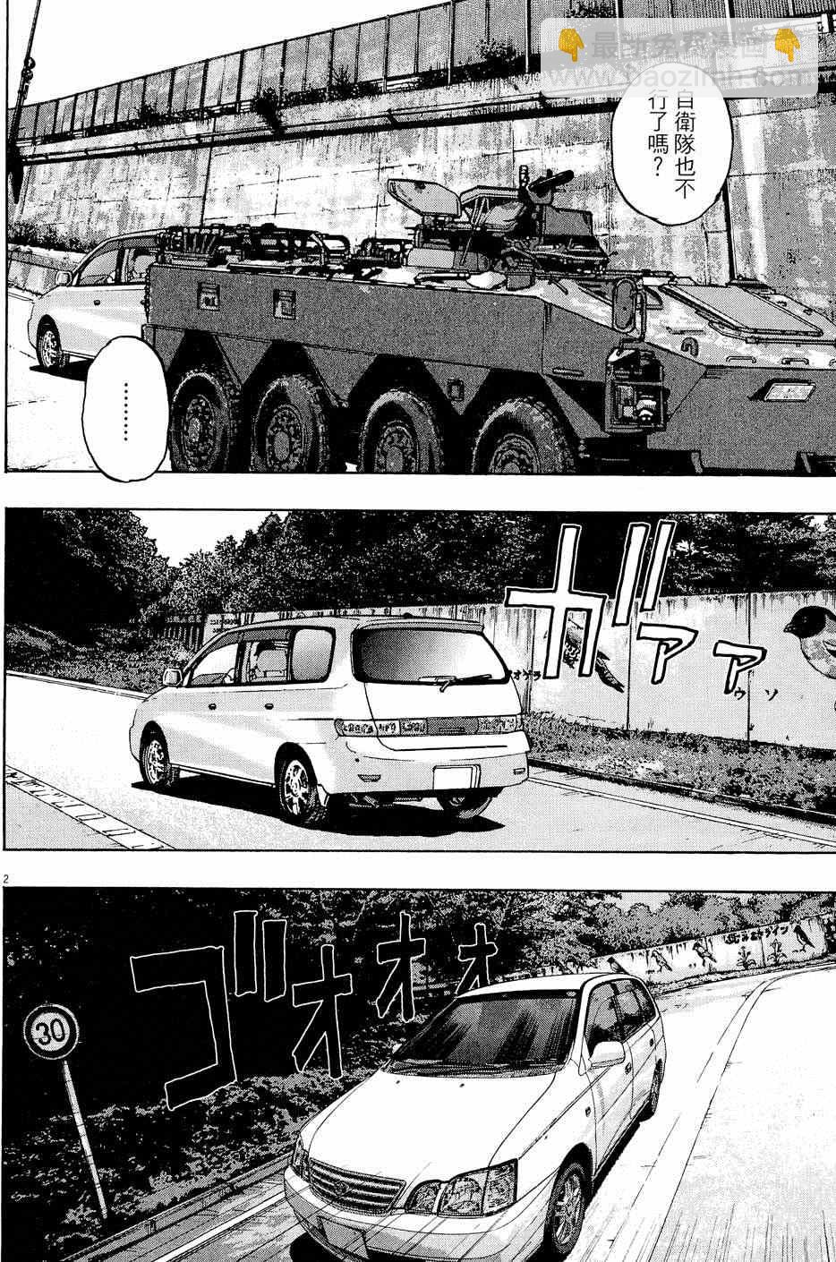 請叫我英雄 - 第5卷(3/5) - 2