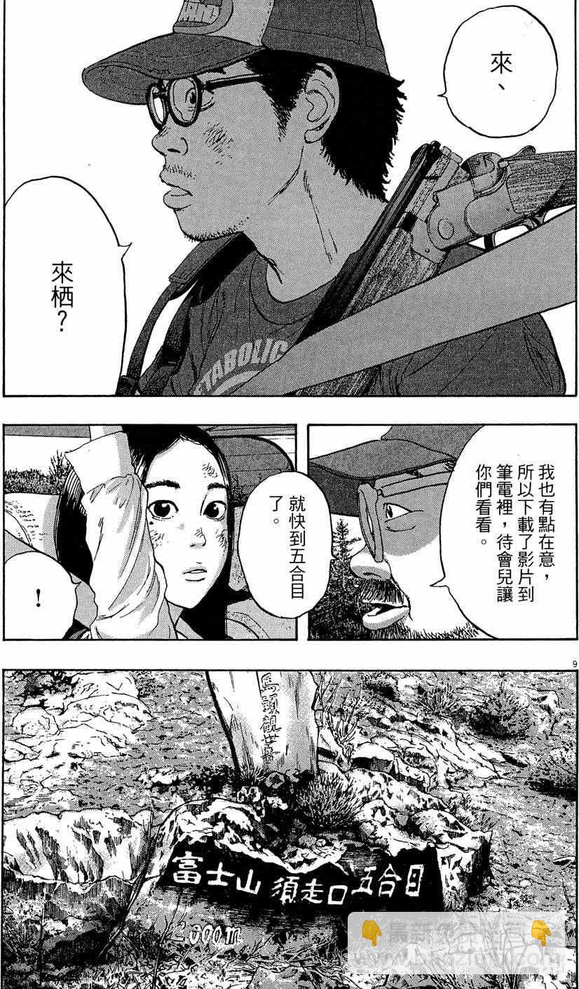 請叫我英雄 - 第5卷(3/5) - 1