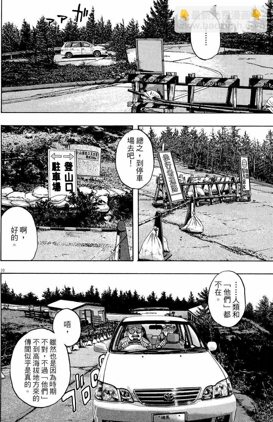 請叫我英雄 - 第5卷(3/5) - 2