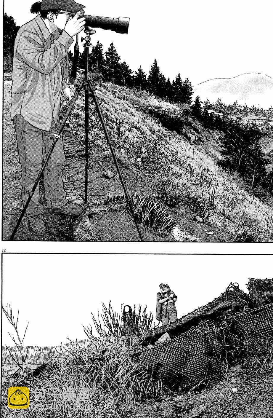 請叫我英雄 - 第5卷(3/5) - 4