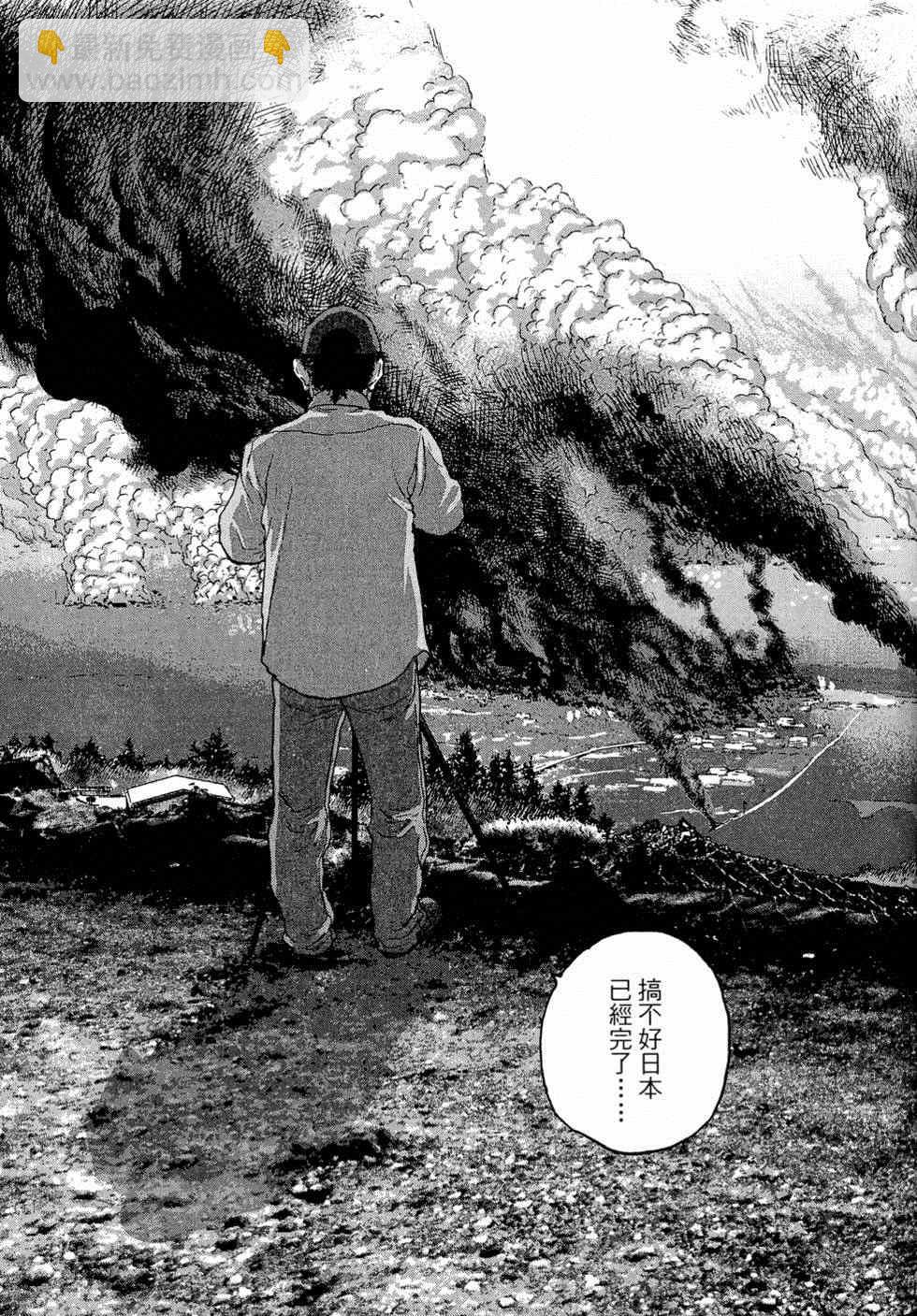 請叫我英雄 - 第5卷(3/5) - 7