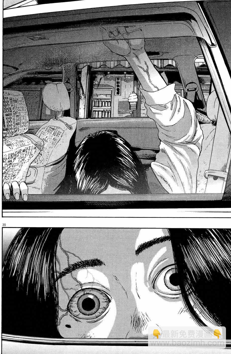 請叫我英雄 - 第5卷(3/5) - 6