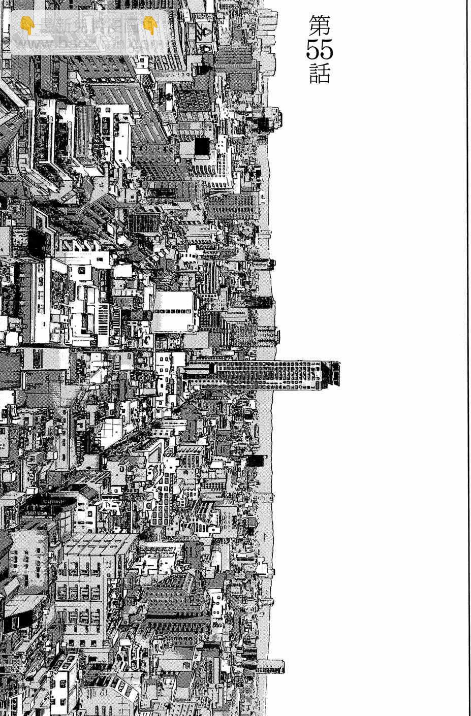 請叫我英雄 - 第5卷(4/5) - 5