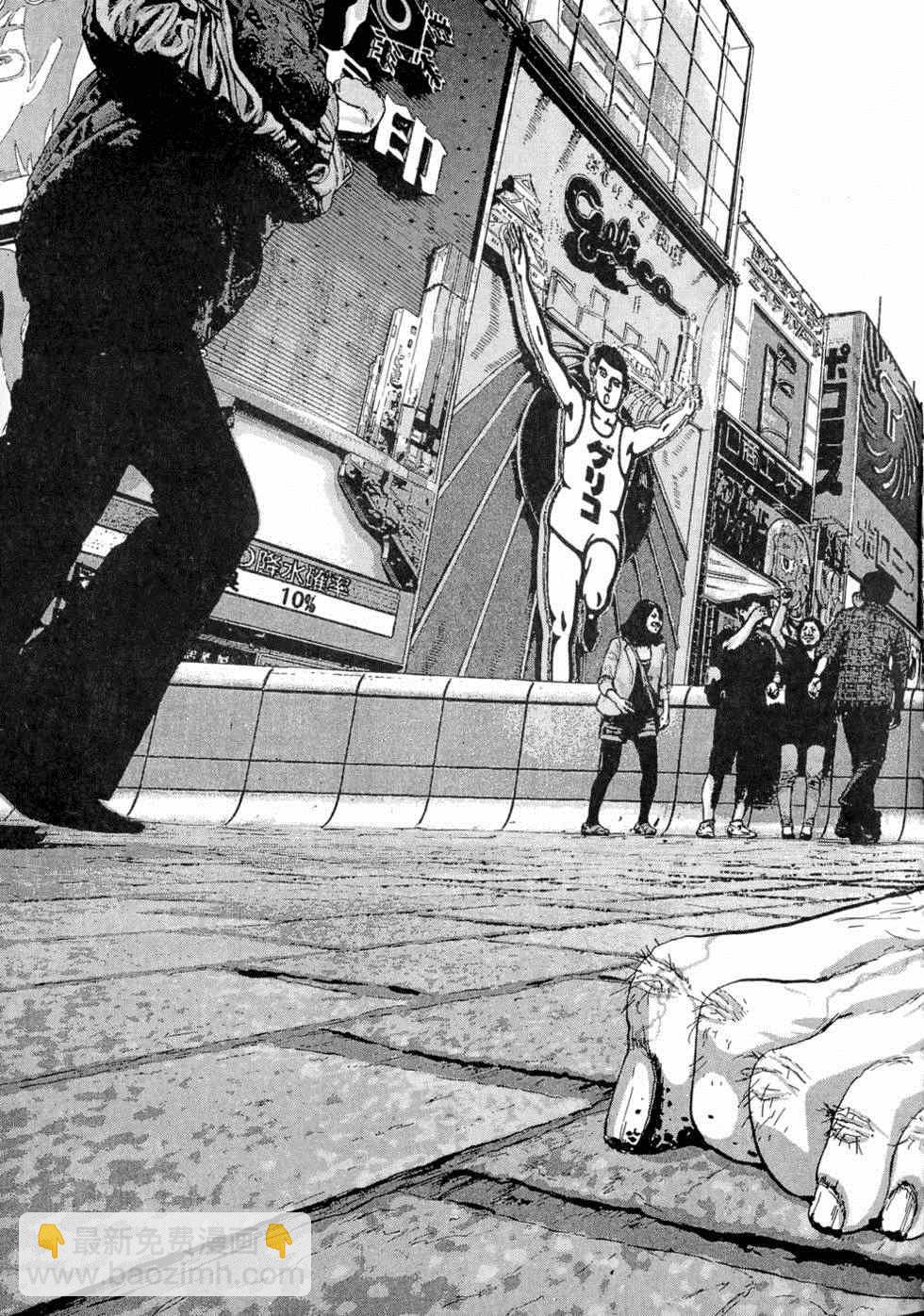 請叫我英雄 - 第5卷(4/5) - 7