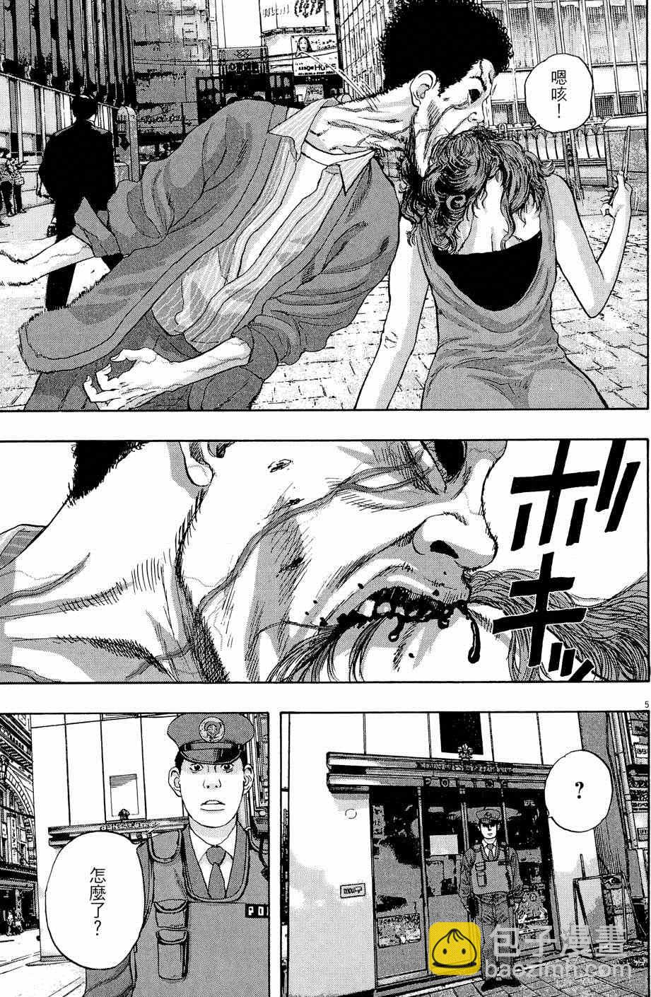 請叫我英雄 - 第5卷(4/5) - 1