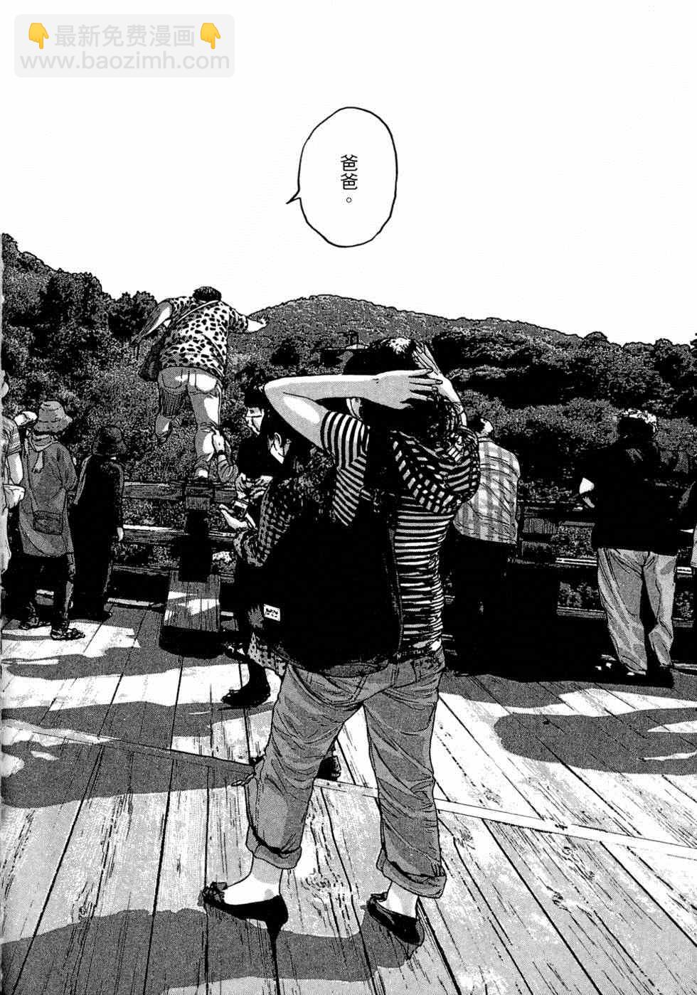 請叫我英雄 - 第5卷(4/5) - 2