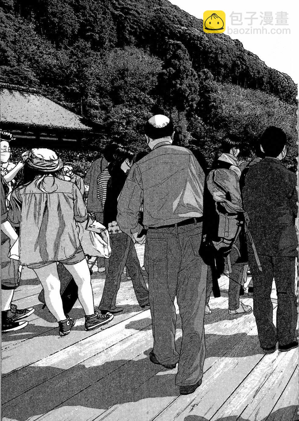 請叫我英雄 - 第5卷(4/5) - 3