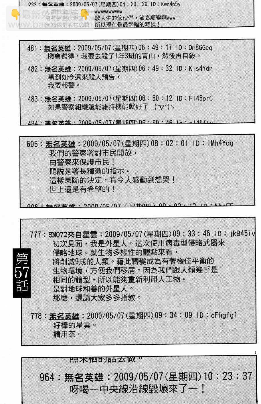 請叫我英雄 - 第5卷(4/5) - 1