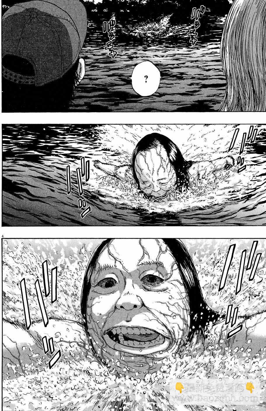 請叫我英雄 - 第5卷(4/5) - 4