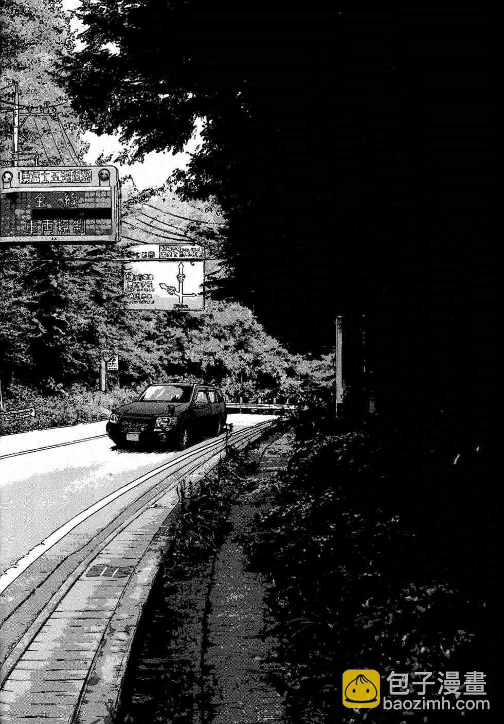 請叫我英雄 - 第5卷(4/5) - 8