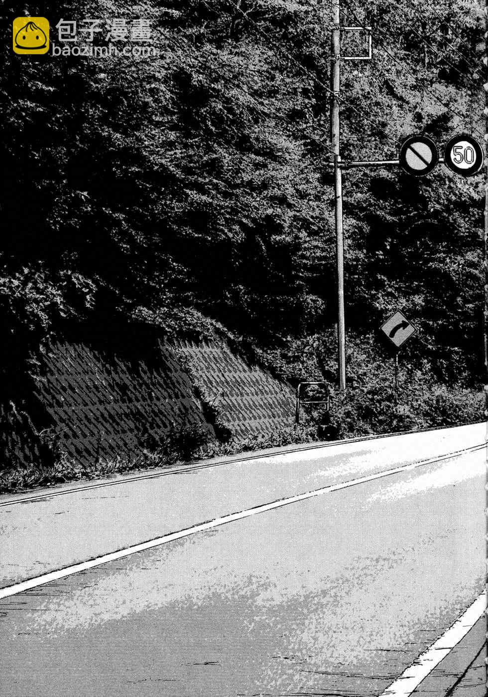 請叫我英雄 - 第5卷(4/5) - 1