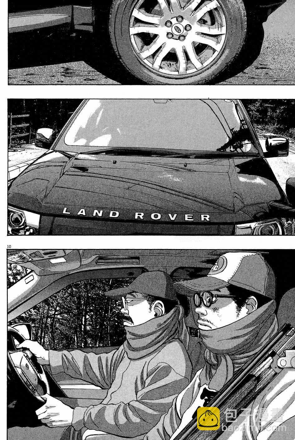 請叫我英雄 - 第5卷(4/5) - 2