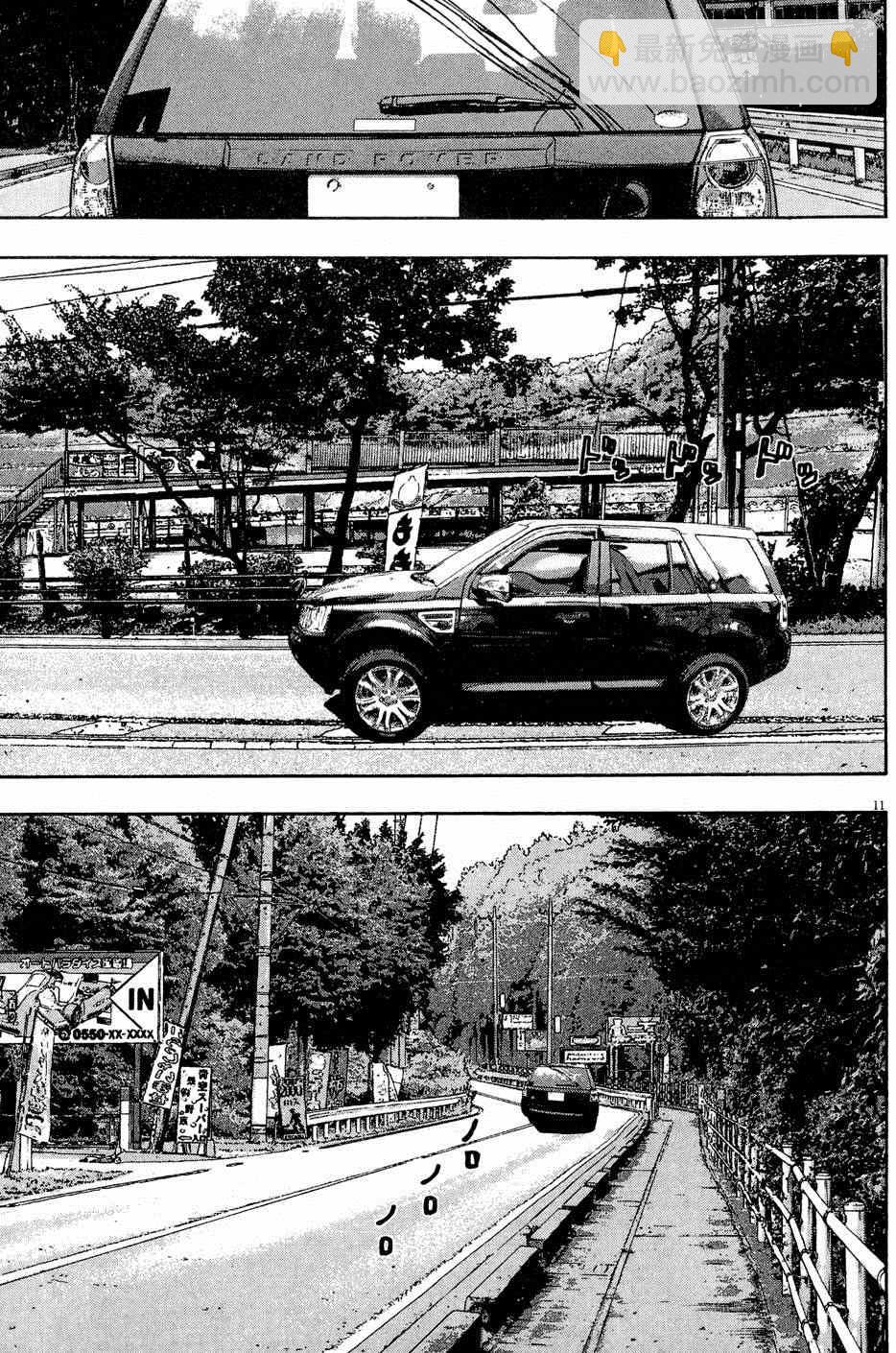 請叫我英雄 - 第5卷(4/5) - 3