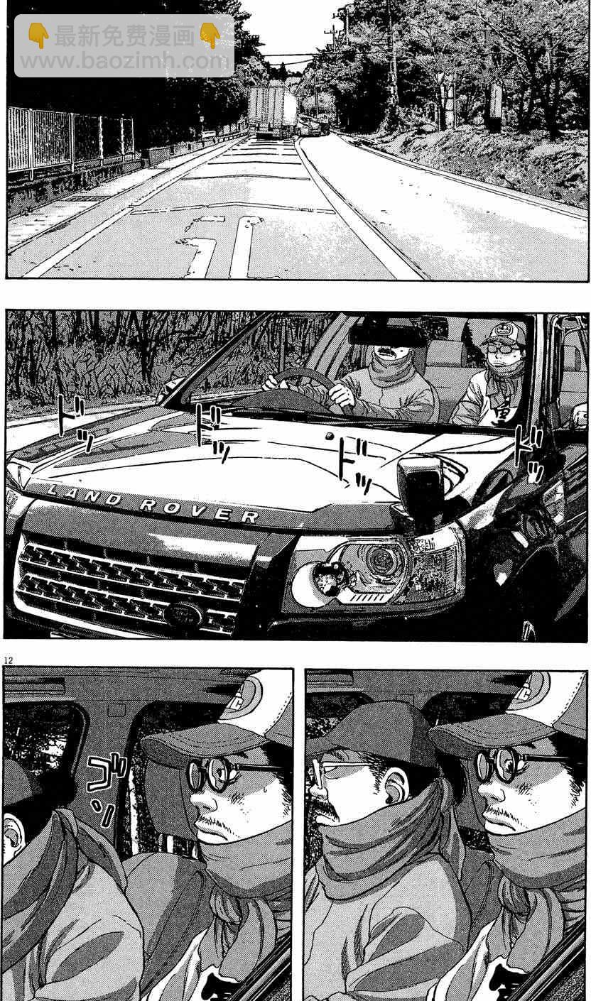 請叫我英雄 - 第5卷(4/5) - 4