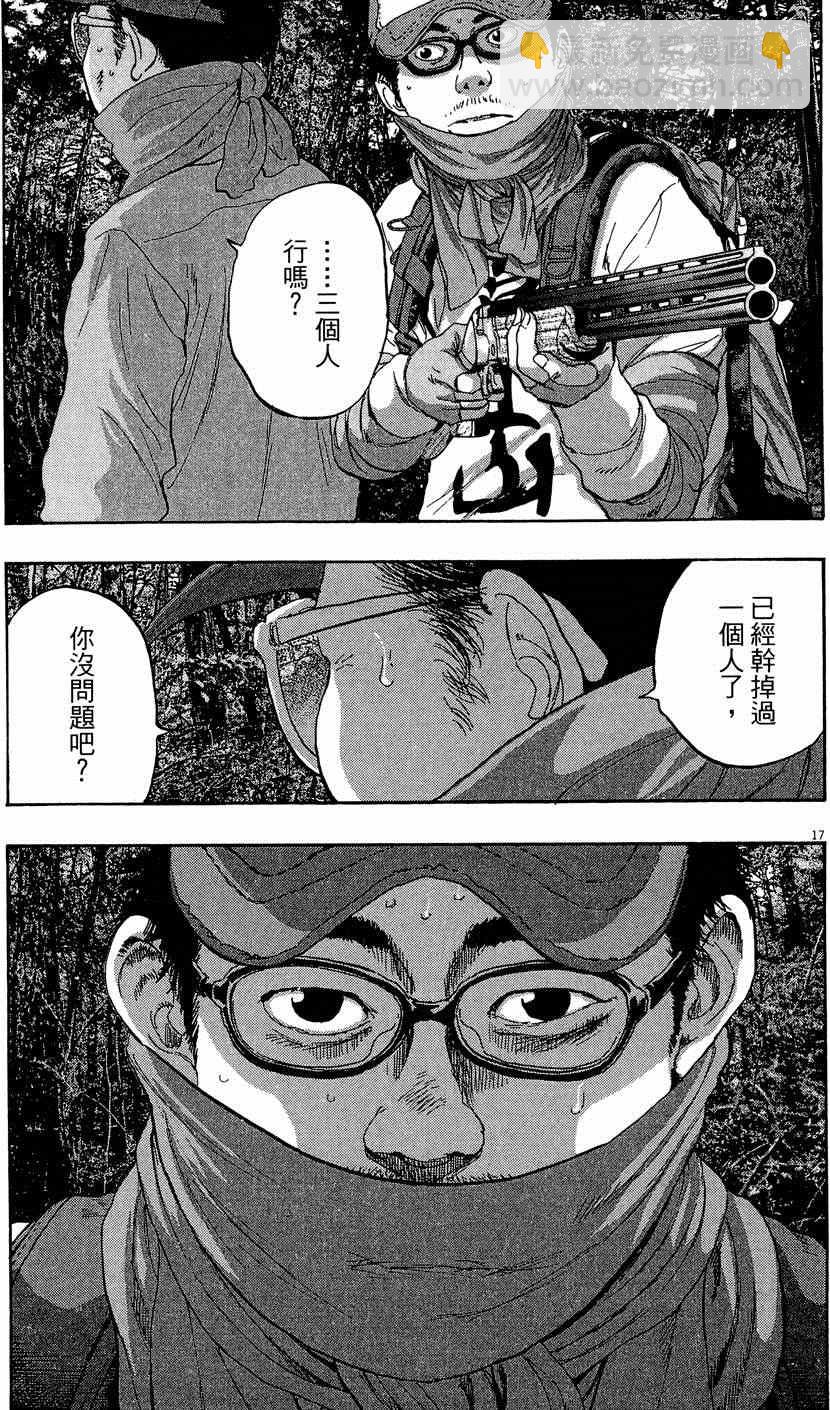 請叫我英雄 - 第5卷(5/5) - 1