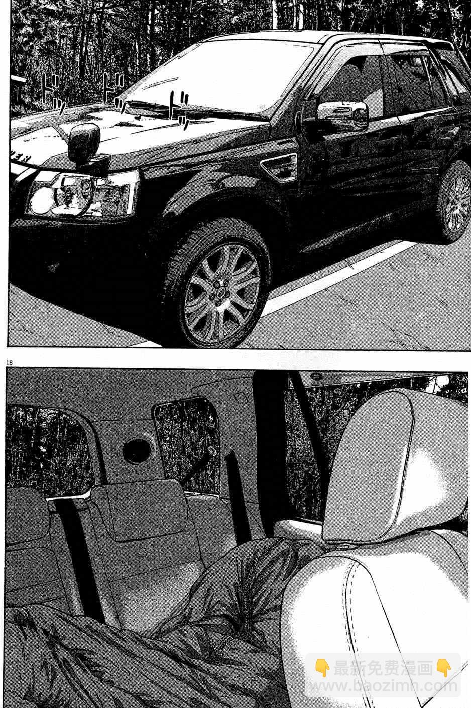 請叫我英雄 - 第5卷(5/5) - 2