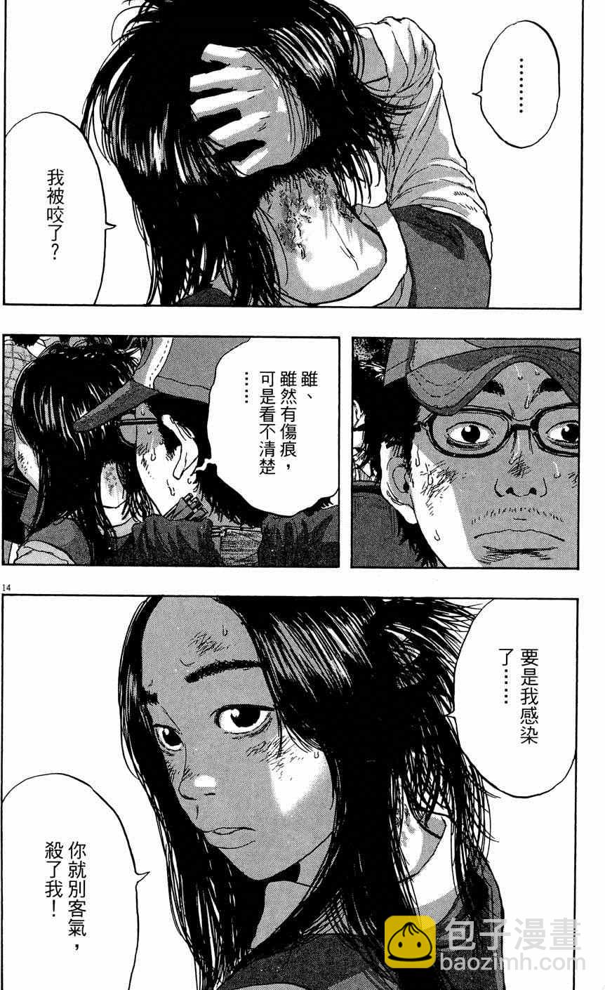 請叫我英雄 - 第5卷(2/5) - 6