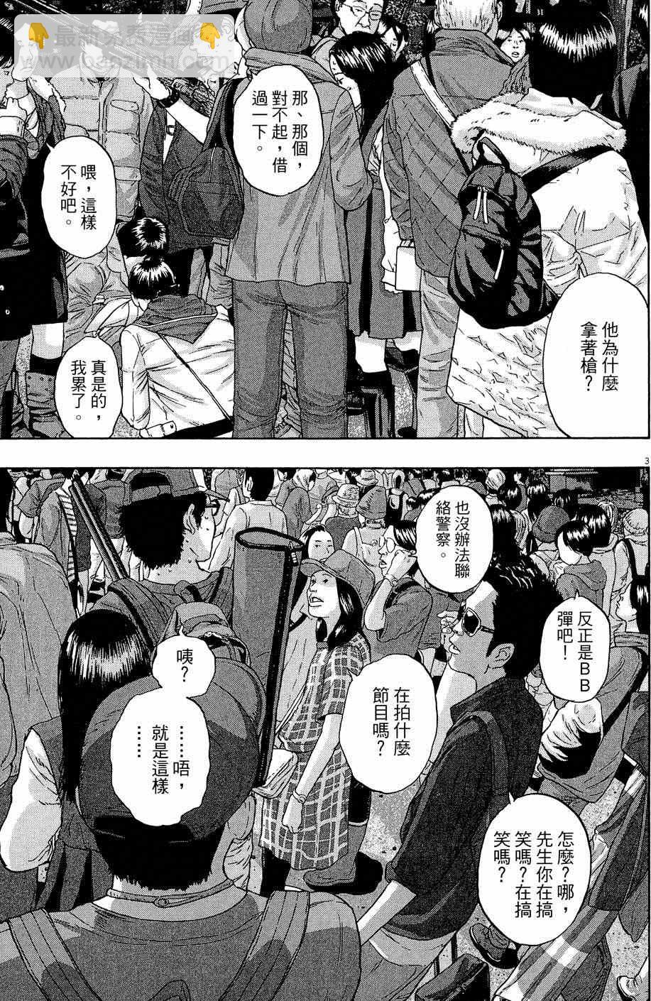 請叫我英雄 - 第5卷(2/5) - 5