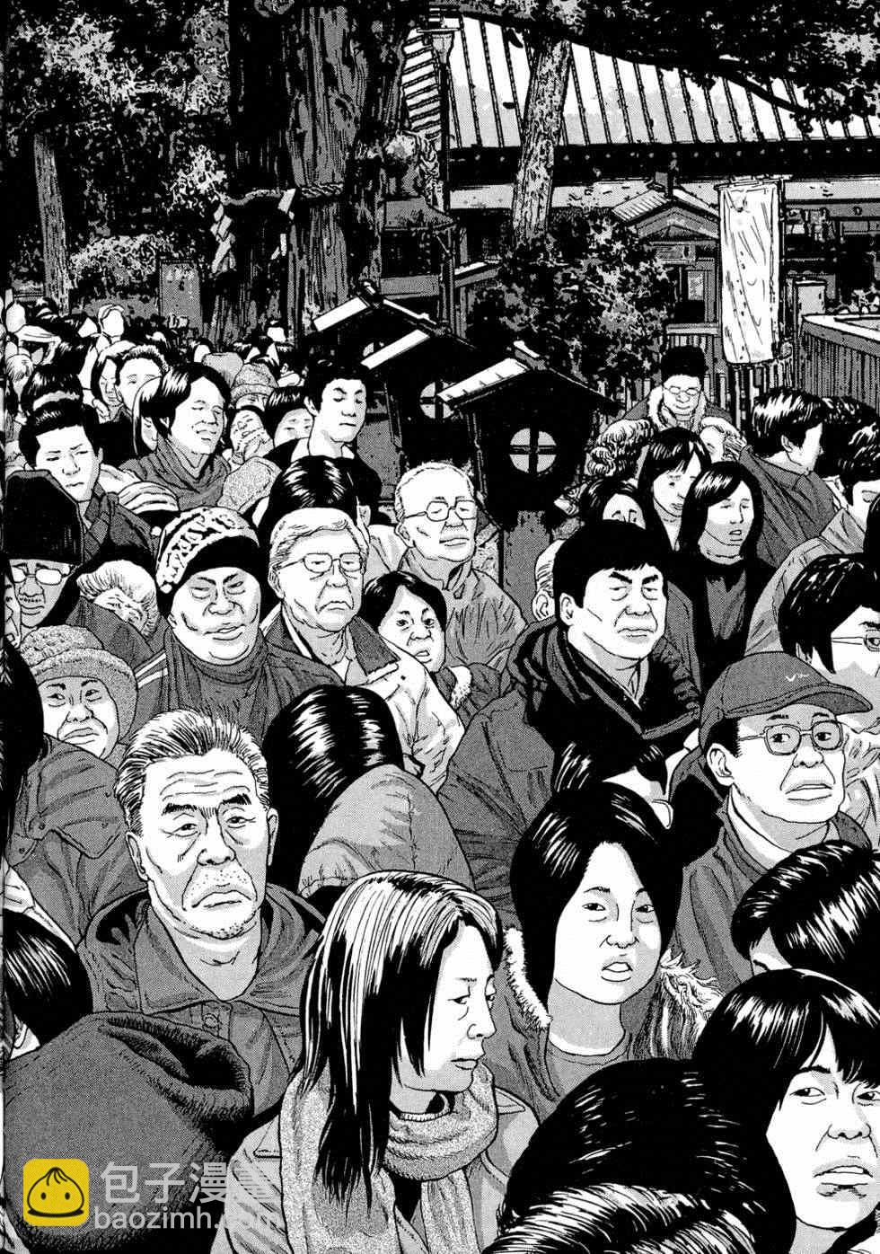 請叫我英雄 - 第5卷(2/5) - 6