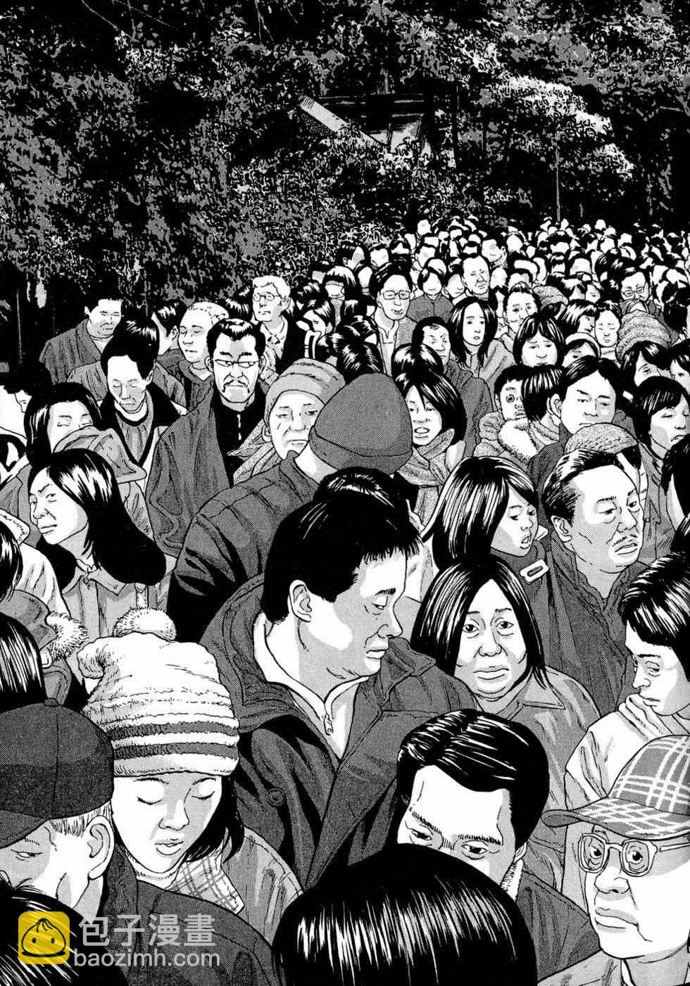 請叫我英雄 - 第5卷(2/5) - 7