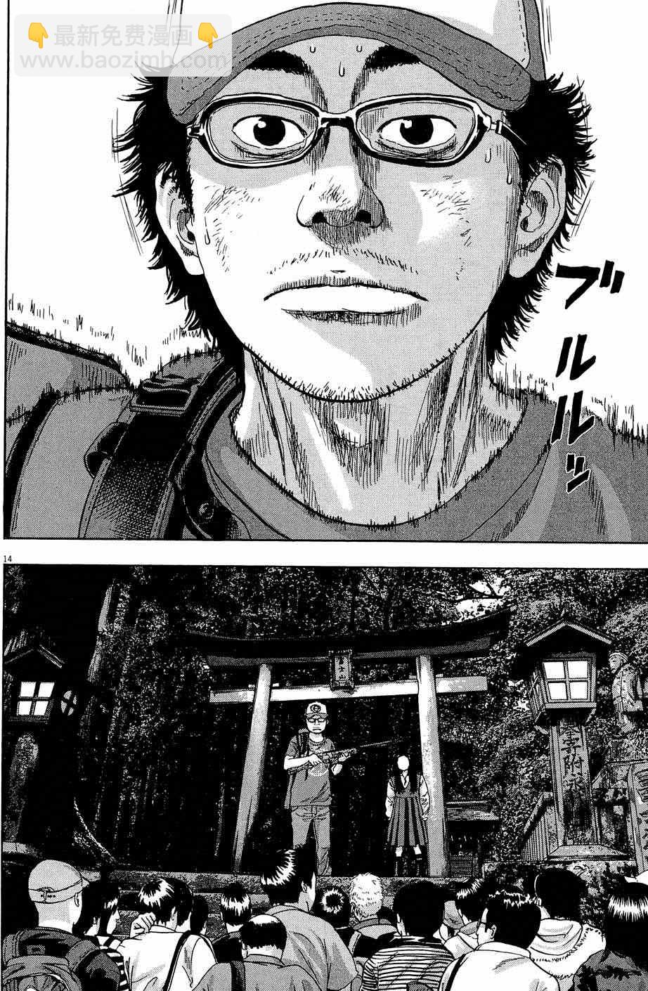 請叫我英雄 - 第5卷(2/5) - 8