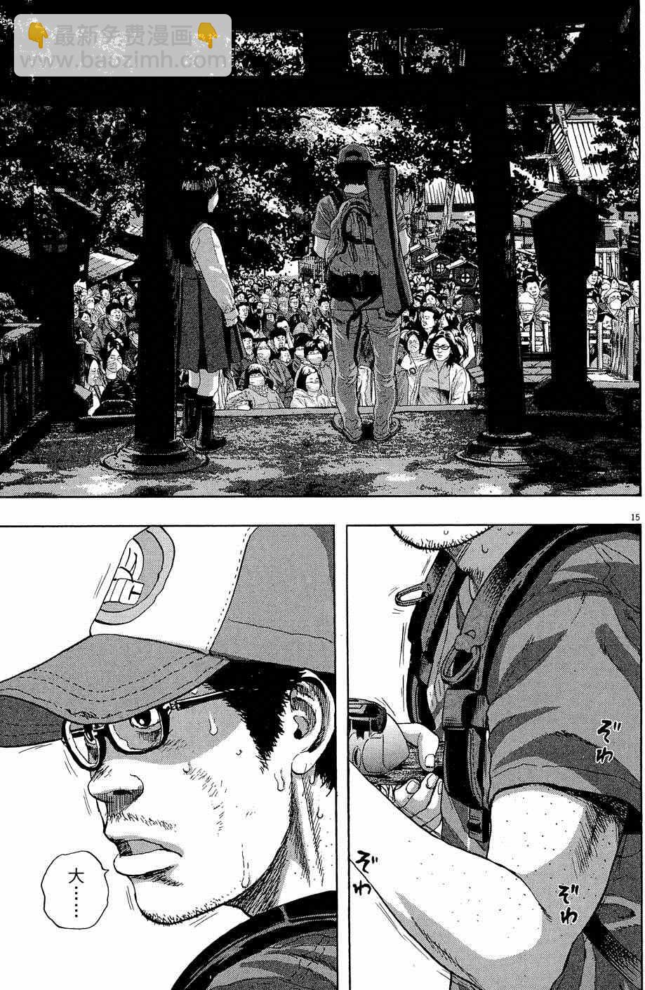 請叫我英雄 - 第5卷(2/5) - 1