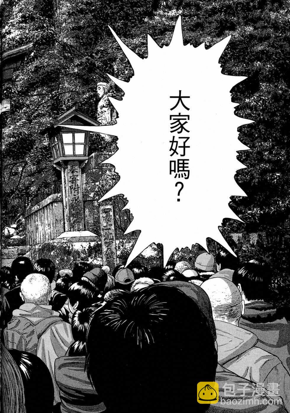 請叫我英雄 - 第5卷(2/5) - 2