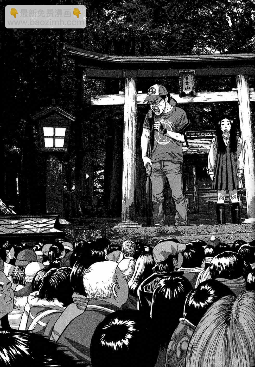 請叫我英雄 - 第5卷(2/5) - 3