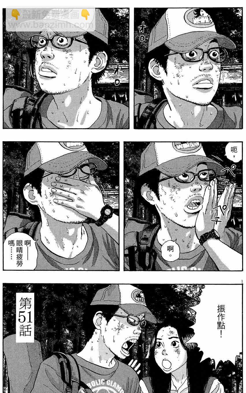 請叫我英雄 - 第5卷(2/5) - 5