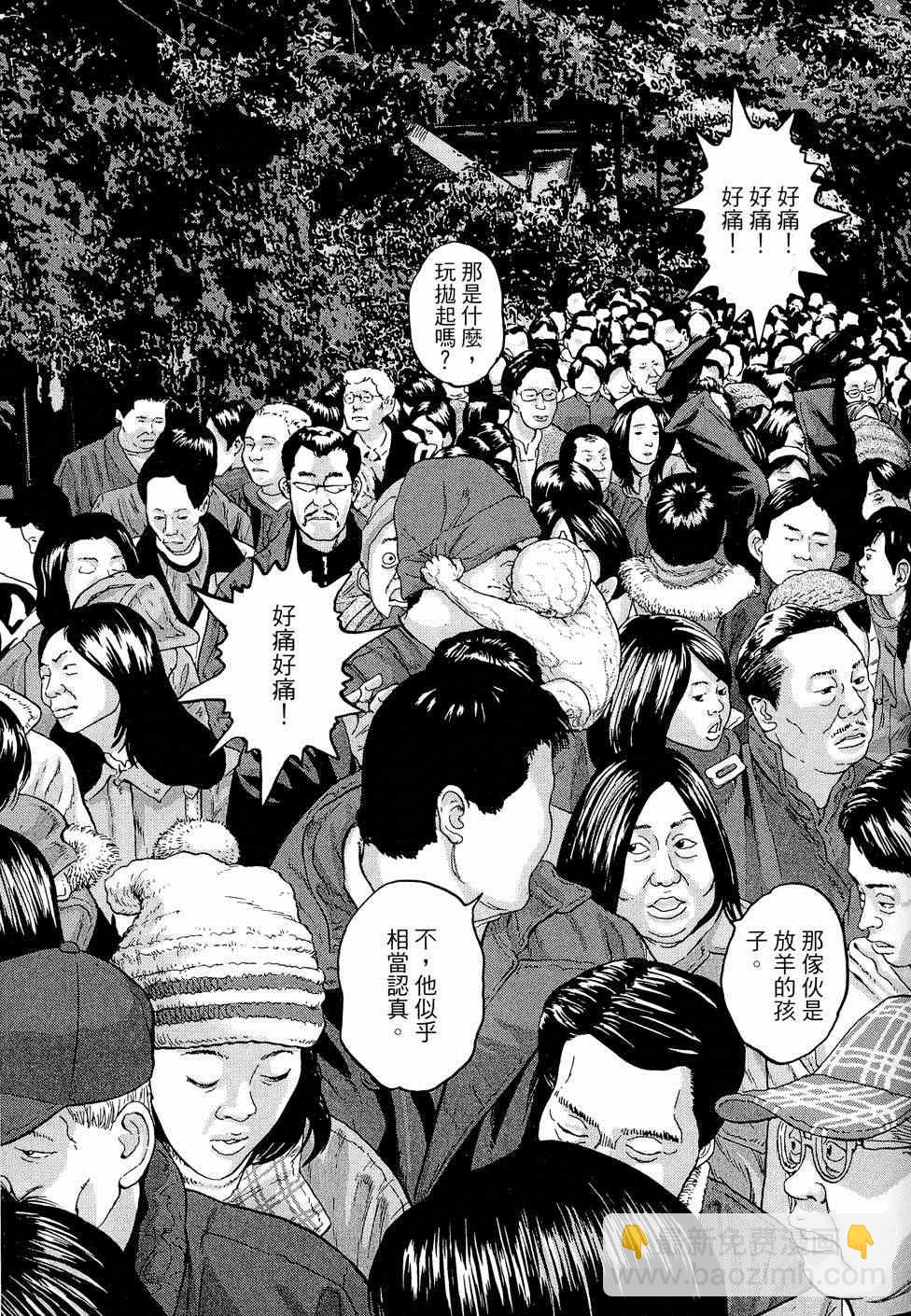 請叫我英雄 - 第5卷(2/5) - 1