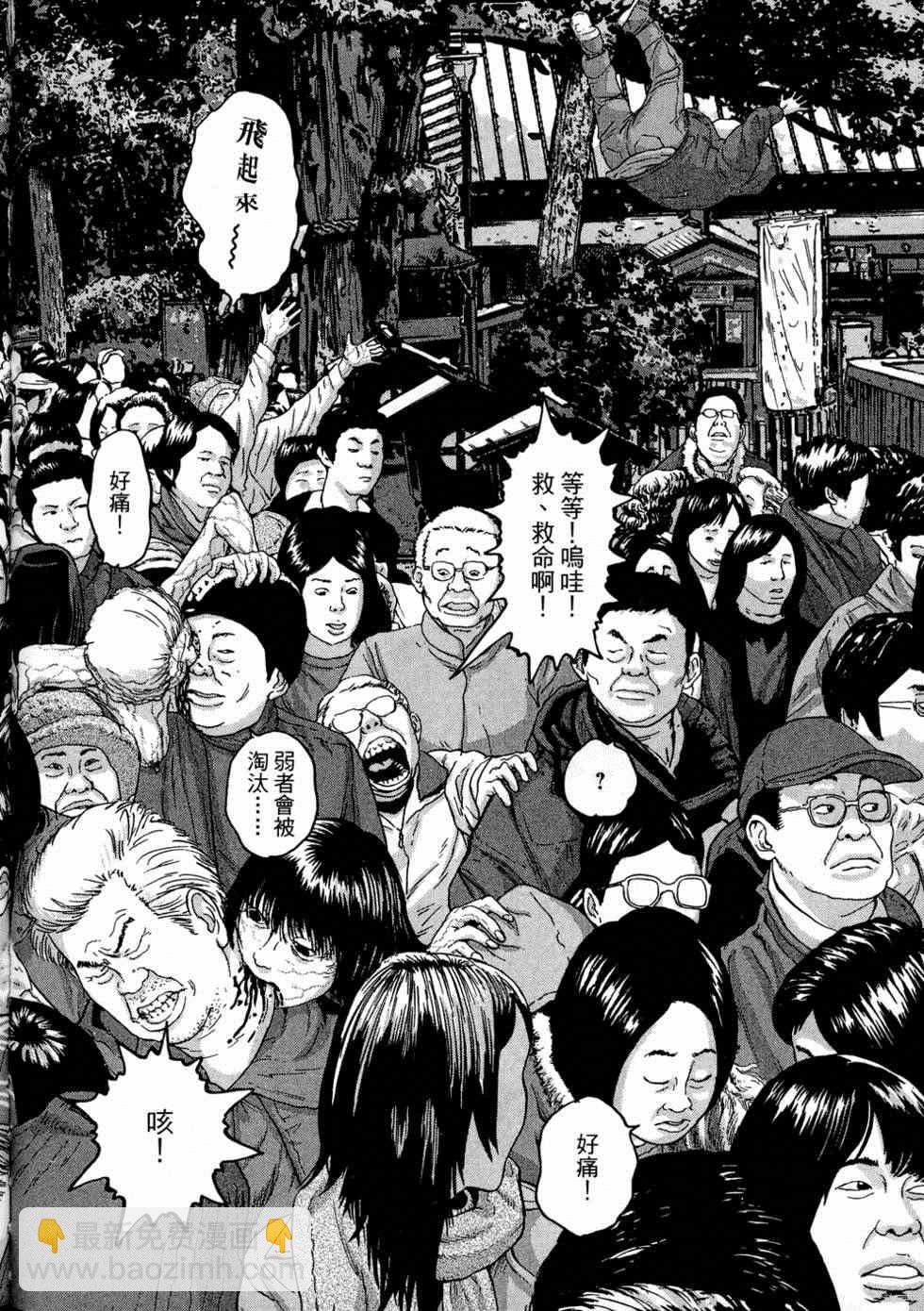 請叫我英雄 - 第5卷(2/5) - 2