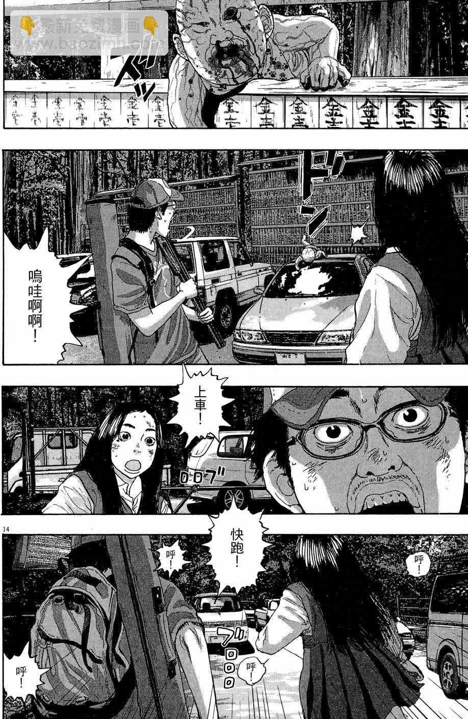 請叫我英雄 - 第5卷(2/5) - 2