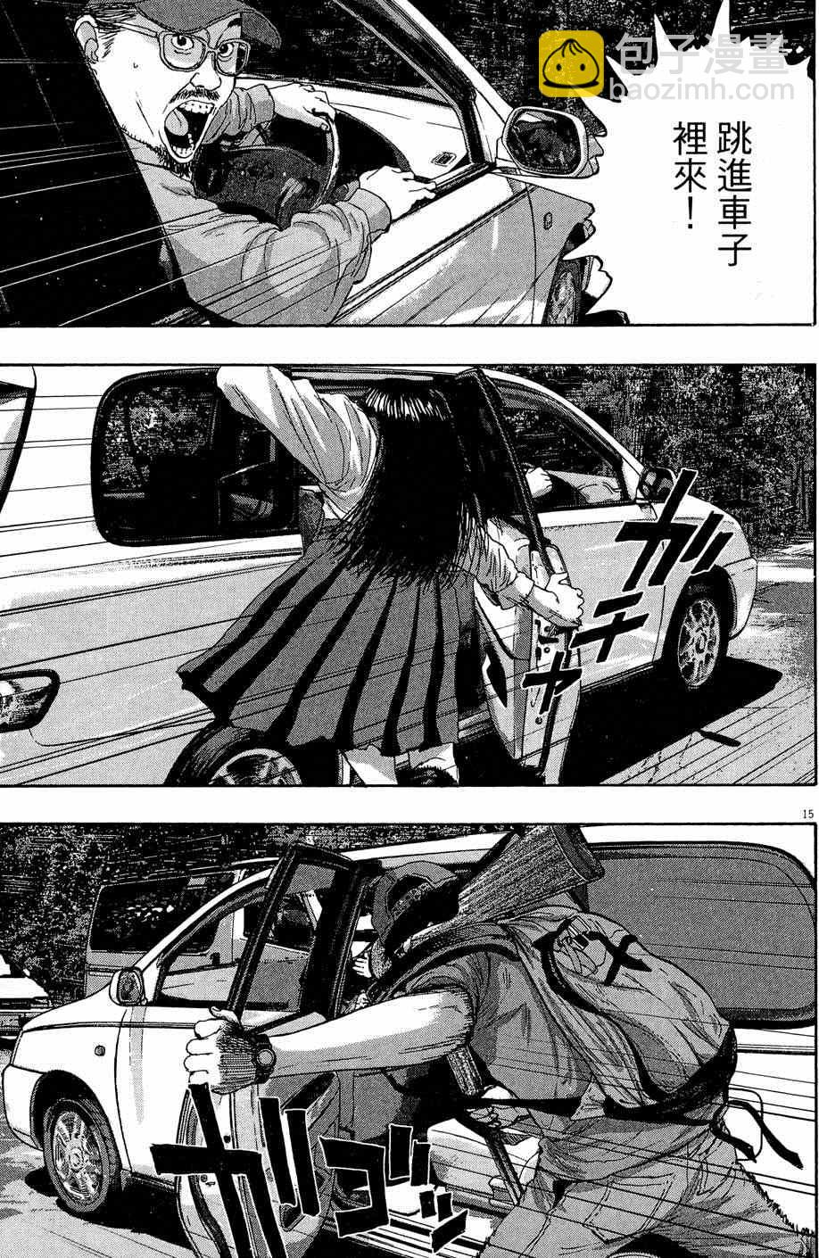 請叫我英雄 - 第5卷(2/5) - 3