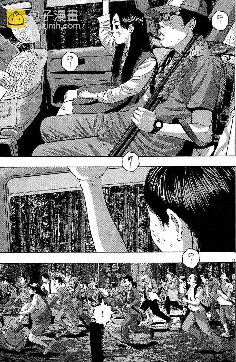 請叫我英雄 - 第5卷(2/5) - 5